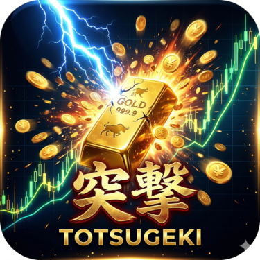 【突撃】破綻しながらも利益を積み上げるストラテジー